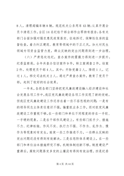 政治建设党课讲稿精选多篇.docx