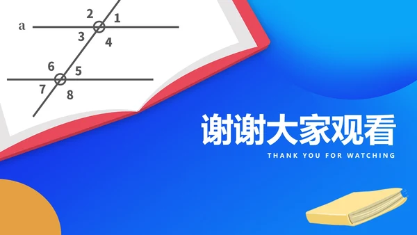 简约蓝色数学角度授课教学PPT模板