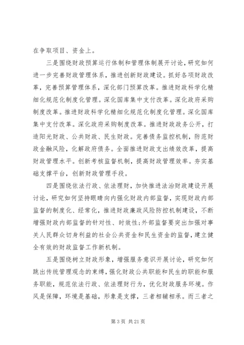 全县宣传思想工作大会上讲话范文五篇.docx