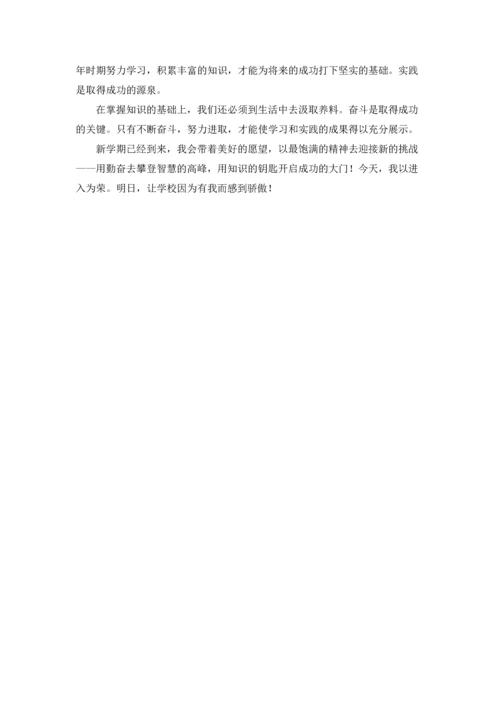 初中入学教育心得体会 8篇.docx