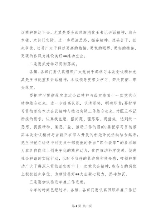 七一表彰大会会议议程【七一会议议程】.docx