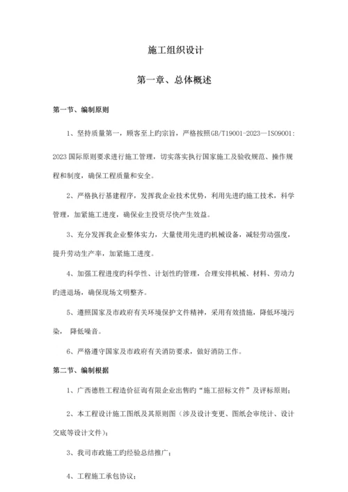 工程项目管理机构与施工组织设计.docx