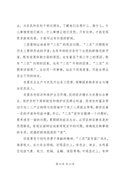 做好新时期宣传思想工作的几点思考.docx