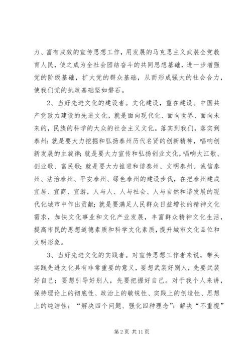 把握先进性内涵体现先进性要求心得体会.docx