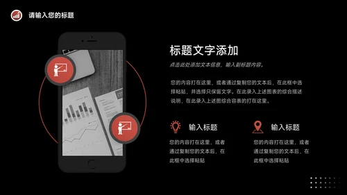 红色暗色酷炫新媒体运营报告PPT模板