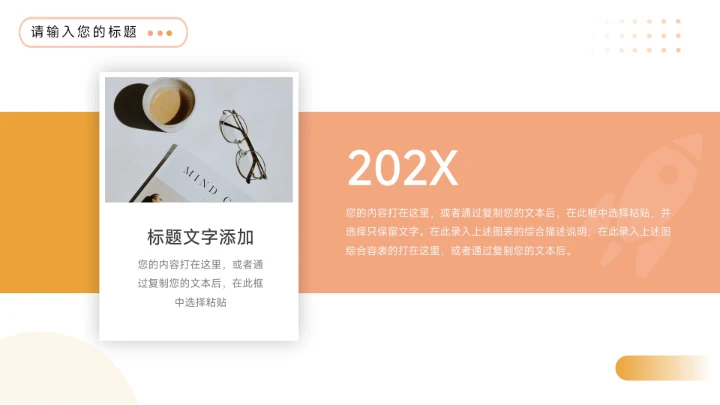 黄色清晰简洁生产管理培训PPT模板