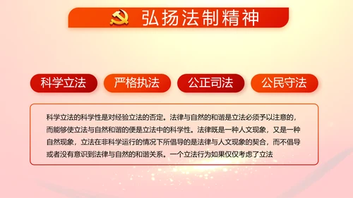红色党支部党员大会换届选举工作总结动态PPT