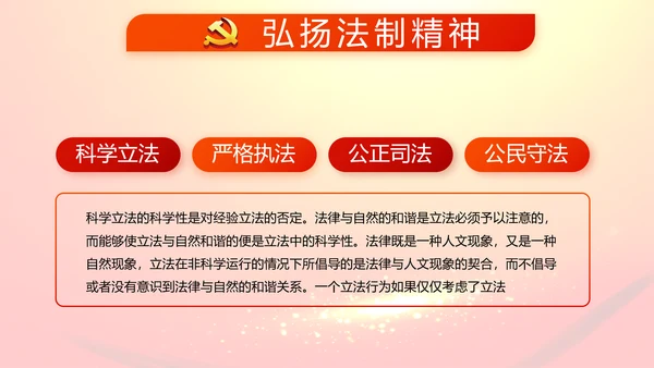 红色党支部党员大会换届选举工作总结动态PPT