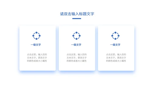 蓝色医学医疗行业汇报PPT模板