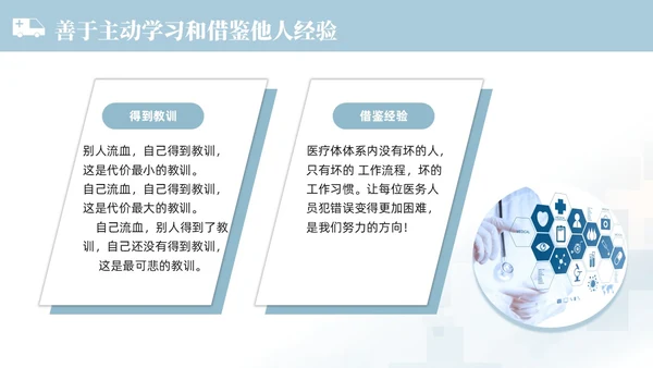 蓝色渐变色简约商务风护理不良事件管理医学培训护理工作总结护理医疗