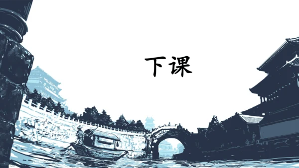 第3课《列夫·托尔斯泰》课件(共29张PPT)