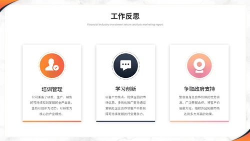简约商务大理石风人事行政年中总结工作总结述职ppt模板