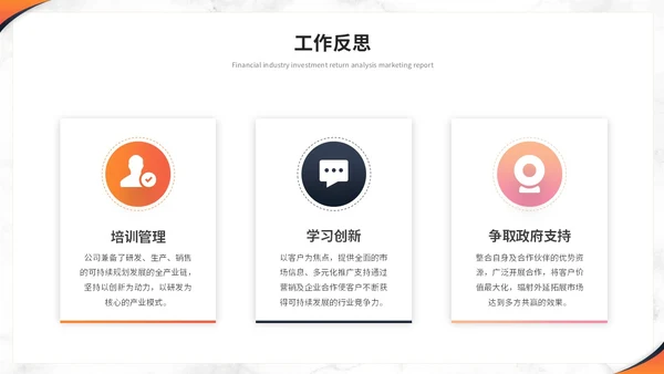 简约商务大理石风人事行政年中总结工作总结述职ppt模板