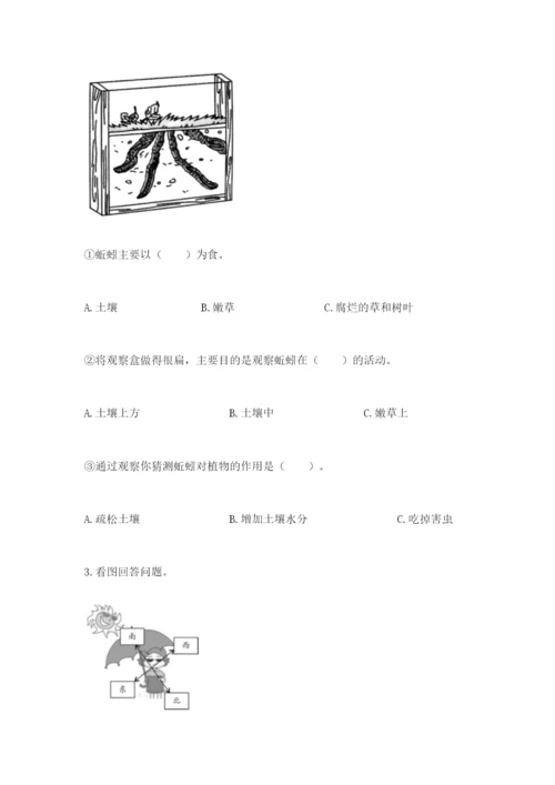 教科版二年级上册科学期末测试卷及参考答案【满分必刷】.docx