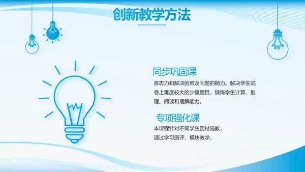 蓝色大气班干部竞选主题班会PPT