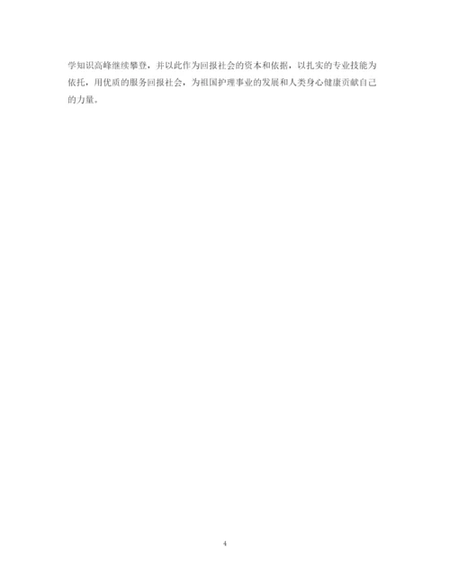 精编之护士求职自我鉴定范文.docx