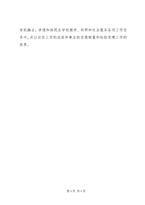 庆祝建党九十周年征文 (2).docx