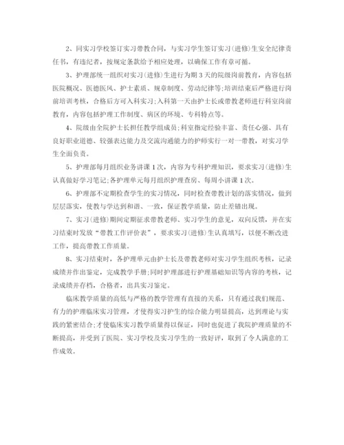 精编之护理专业实习个人工作总结范文.docx