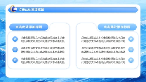 蓝色插画风大学生开学班委竞选PPT模板