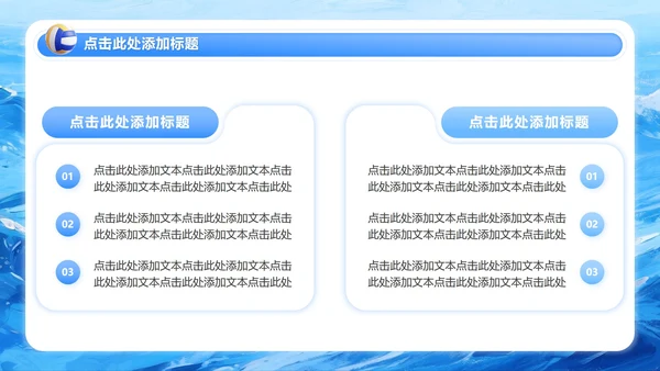 蓝色插画风大学生开学班委竞选PPT模板