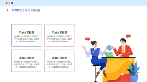 银行金融白领工作总结汇报通用PPT模板