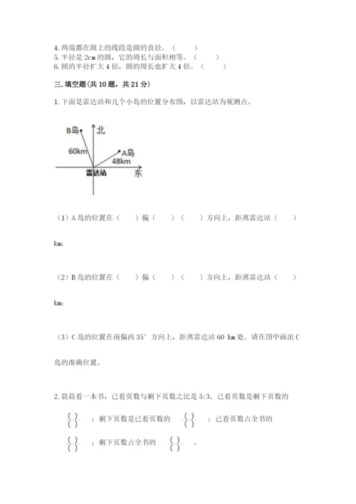 2022人教版六年级上册数学期末测试卷精品（突破训练）.docx