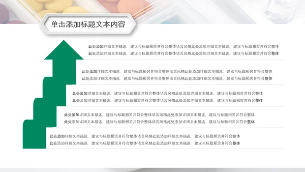 医院医药代表医疗药品医药公司PPT模板