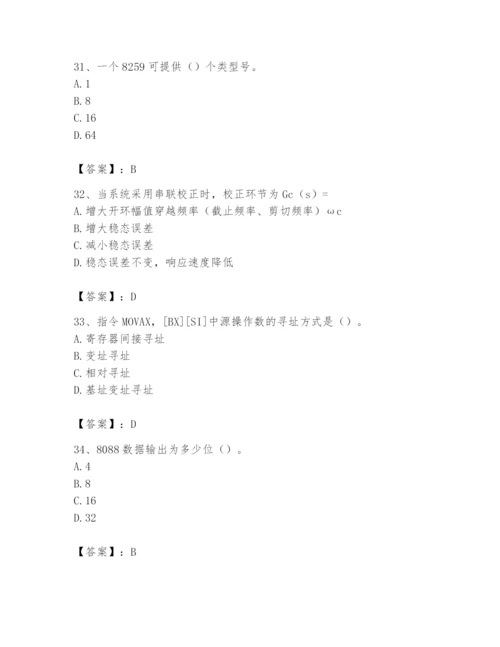 2024年国家电网招聘之自动控制类题库附答案（实用）.docx