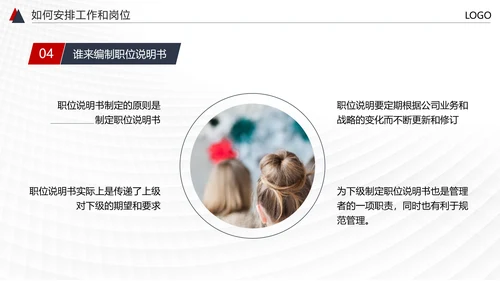 HR人力资源管理PPT模板