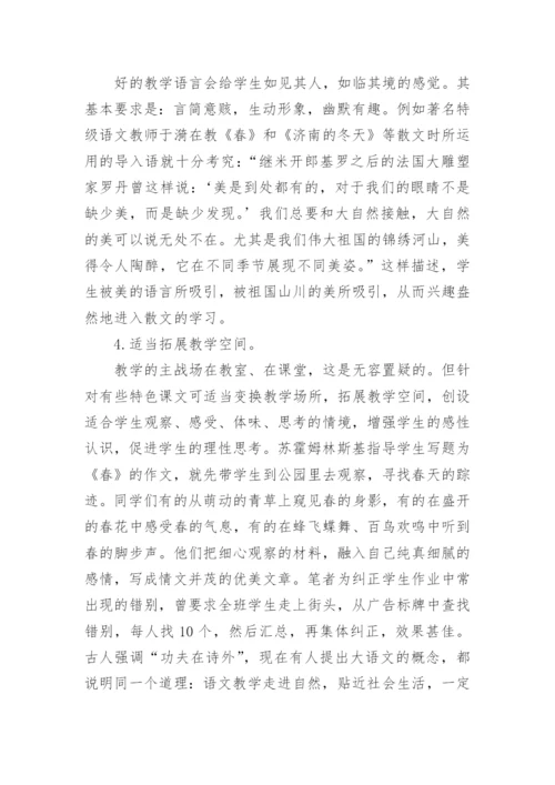 七年级下册语文教学工作总结汇报五篇.docx