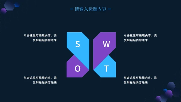 科技风商务年终总结PPT模板