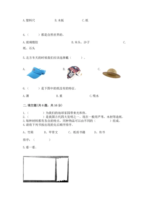 教科版科学二年级上册《期末测试卷》带下载答案.docx