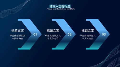 蓝色发光体科技风PPT模板