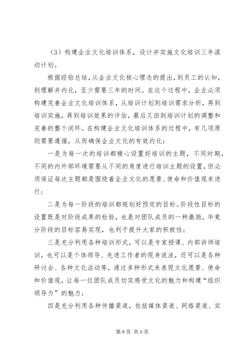 民政局：浅谈如何提升基层党组织组织力[合集五篇] (3).docx