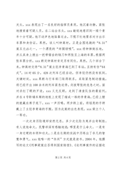 公安派出所长先进事迹材料先进事迹材料_1.docx