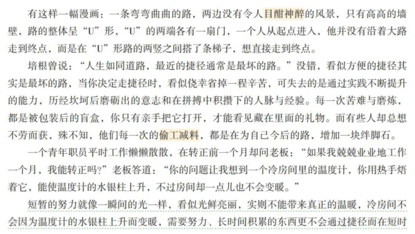部编版五下语文2023-2024学年八单元习作：漫画的启示（课件）
