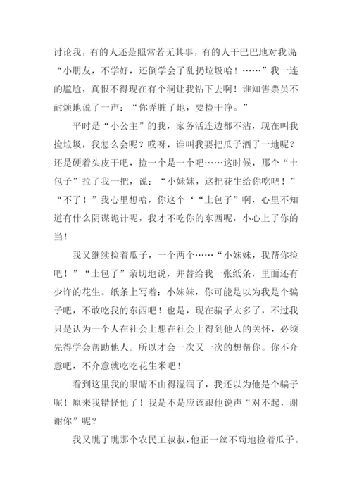 温暖作文开头.docx