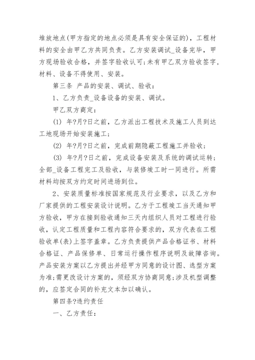 设备安装承包合同3篇.docx