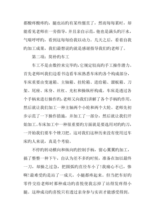 钳工实训报告模板三篇.docx