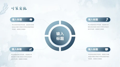 水彩水墨风花卉成果汇报工作汇报QC成果汇报PPT工作总结