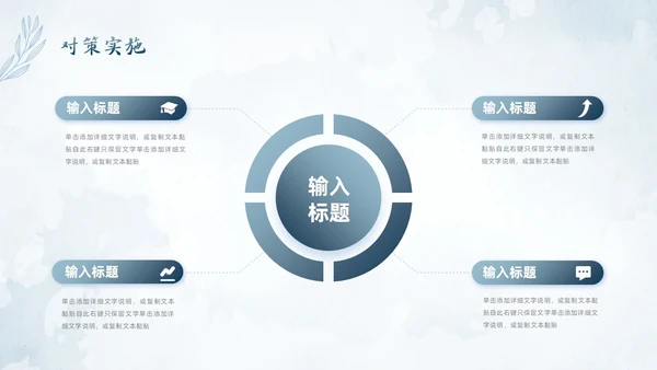 水彩水墨风花卉成果汇报工作汇报QC成果汇报PPT工作总结