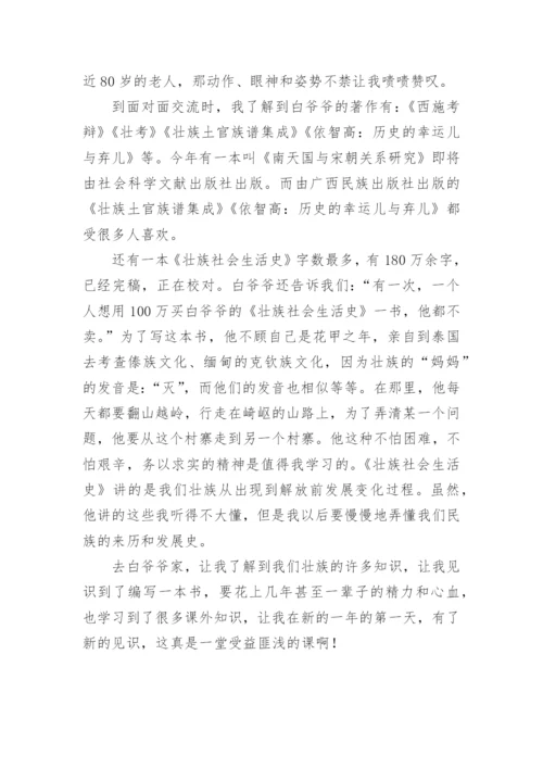 见识的议论文.docx