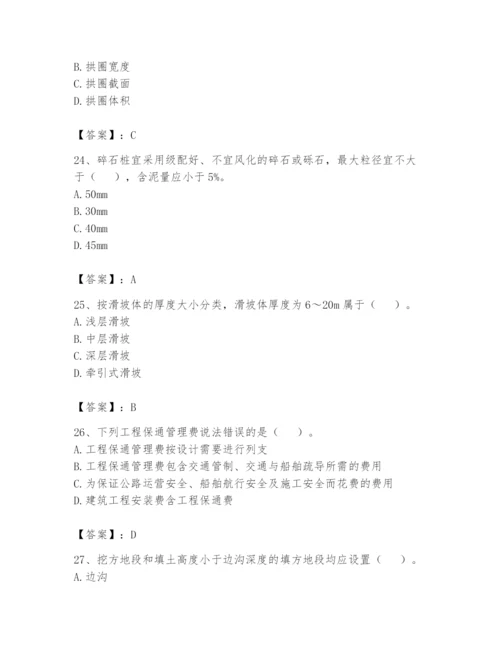 2024年一级造价师之建设工程技术与计量（交通）题库精品【黄金题型】.docx