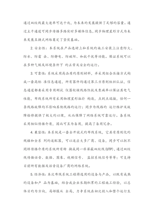 医院网络维护方案.docx