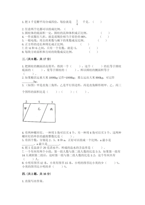 苏教版小升初数学模拟试卷【精品】.docx