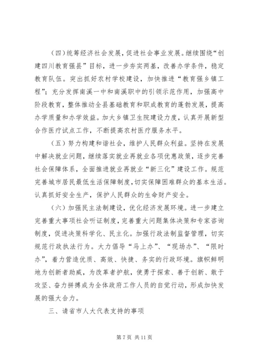 省市人大代表来南视察工作汇报 (3).docx