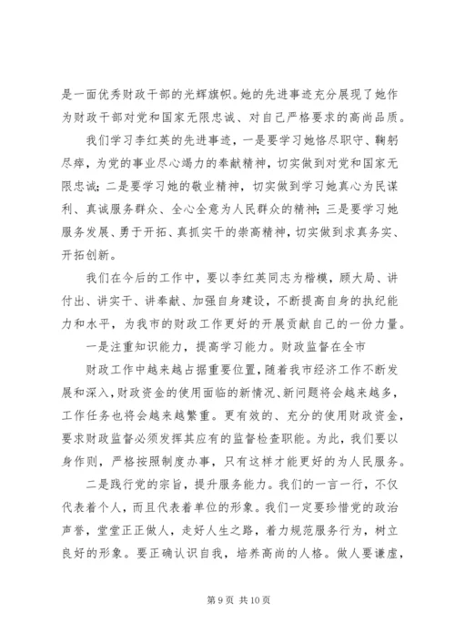 学习李红英心得体会精编.docx