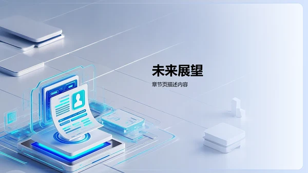 蓝色科技风新生自我介绍PPT