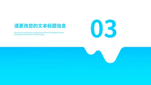 蓝色流体简约风渐变总结汇报PPT模板