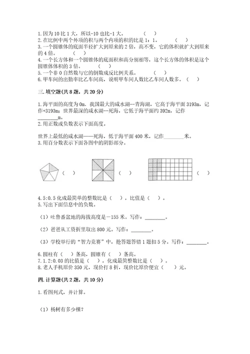 宁夏小升初数学期末测试卷达标题